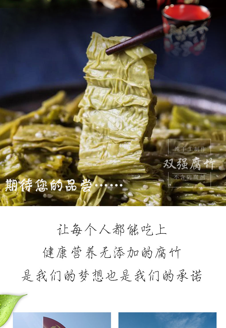 大槐林青豆腐竹126克