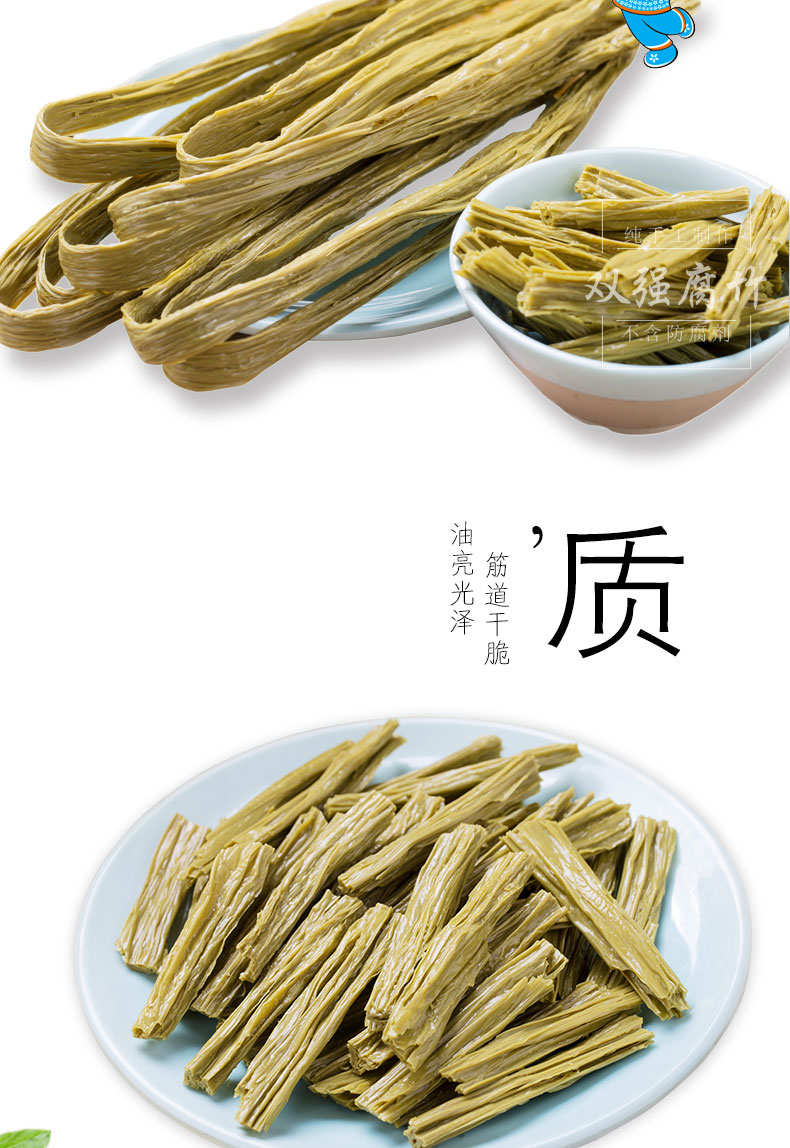 郁金香青豆腐竹159克