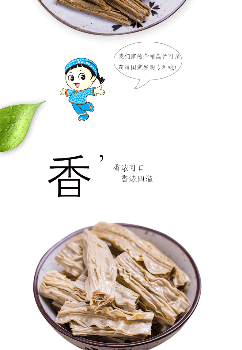 味思利雜糧腐竹168克