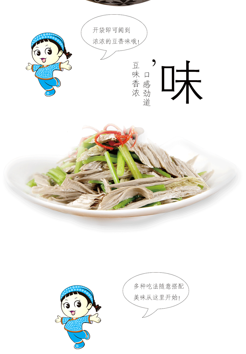 味思利雜糧腐竹168克